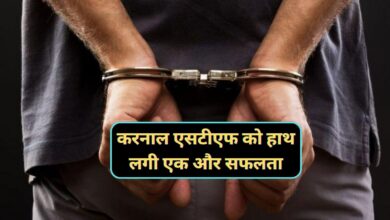 Haryana News:करनाल एसटीएफ को हाथ लगी एक और सफलता,लॉरेंस बिश्नोई गैंग का एक गुर्गा गिरफ्तार,