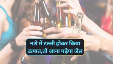 Ambala News:नशे में टल्ली होकर किया उत्पात,तो जाना पड़ेगा जेल,नए साल का जश्न मनाने से पहले पढ़ लें ये नियम