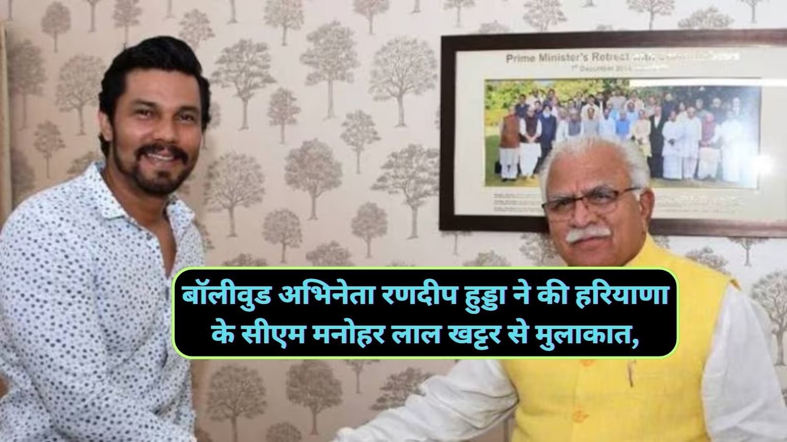 Randeep Hooda:बॉलीवुड अभिनेता रणदीप हुड्डा ने की हरियाणा के सीएम मनोहर लाल खट्टर से मुलाकात,