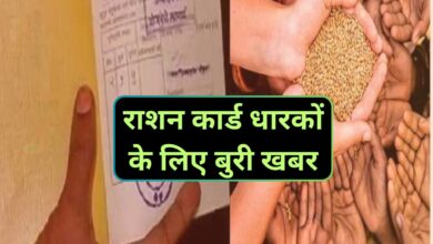 Haryana News:राशन कार्ड धारकों के लिए बुरी खबर,ऐसे लोगों के कटेगे गुलाबी-पीला राशन कार्ड,