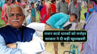 Haryana News:राशन कार्ड धारकों को मनोहर सरकार ने दी बड़ी खुशखबरी,इस महीने से गेहूं के साथ मिलेगी बाजरा