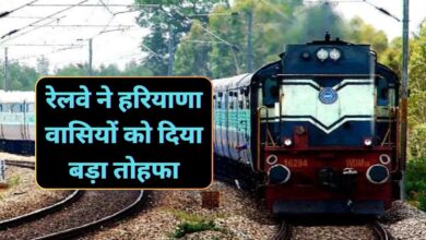 Haryana News:रेलवे ने हरियाणा वासियों को दिया बड़ा तोहफा,हरियाणा आर्बिटल रेल कॉरिडोर के तहत बिछेगी 126 किलोमीटर लंबी रेलवे लाइन