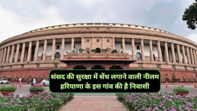 Haryana News:संसद की सुरक्षा में सेंध लगाने वाली नीलम हरियाणा के इस गांव की है निवासी,कर रही है हरियाणा सिविल सर्विस परीक्षा की तैयारी