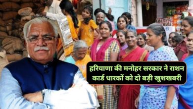 Haryana News:हरियाणा की मनोहर सरकार ने राशनकार्ड धारकों को दो बड़ी खुशखबरी,अबकी बार गेहू के साथ फ्री मे मिलेगा ये समान
