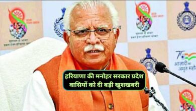 Haryana News:हरियाणा की मनोहर सरकार प्रदेश वासियों को दी बड़ी खुशखबरी,2274 से ज्यादा कॉलोनिया होगी वैध,