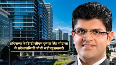 Haryana News:हरियाणा के डिप्टी सीएम दुष्यंत सिंह चौटाला के प्रदेशवासियों को दी बड़ी खुशखबरी,हरियाणा का ये शहर बनेगा एशिया का सबसे बड़ा आईटी हब,