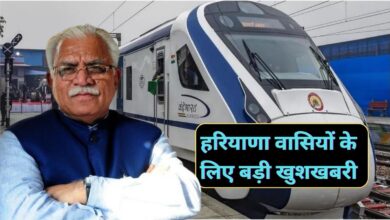 Haryana News:हरियाणा वासियों के लिए बड़ी खुशखबरी!अब अजमेर से गुरुग्राम व अंबाला होते हुए चंडीगढ़ तक पहुचेगी वंदे भारत ट्रेन