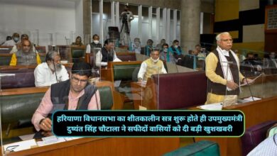 Haryana News:हरियाणा विधानसभा का शीतकालीन सत्र शुरू होते ही उपमुख्यमंत्री दुष्यंत सिंह चौटाला ने सफीदों वासियों को दी बड़ी खुशखबरी,सफीदों को औद्योगिक क्षेत्र के रूप में विकसित किया जाएगा