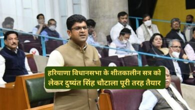 Haryana News:हरियाणा विधानसभा के शीतकालीन सत्र को लेकर दुष्यंत सिंह चौटाला पूरी तरह तैयार