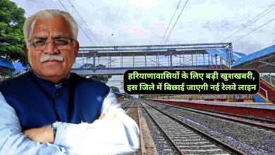 Haryana News:हरियाणावासियों के लिए बड़ी खुशखबरी,इस जिले में बिछाई जाएगी नई रेलवे लाइन,डीपीआर को लेकर टेंडर हुआ जारी