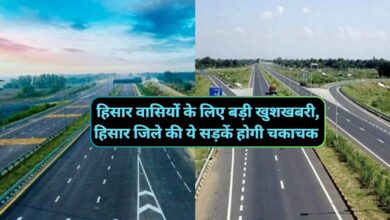 Hisar News:हिसार वासियों के लिए बड़ी खुशखबरी,हिसार जिले की ये सड़कें होगी चकाचक