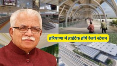 Amrit Bharat Station Scheme:हरियाणा में हाईटेक होंगे रेलवे स्टेशन,करोड़ों रुपयों से होगा नवीनीकरण