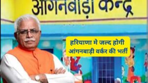 Anganwadi Recruitment Haryana