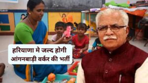 Anganwadi Recruitment Haryana