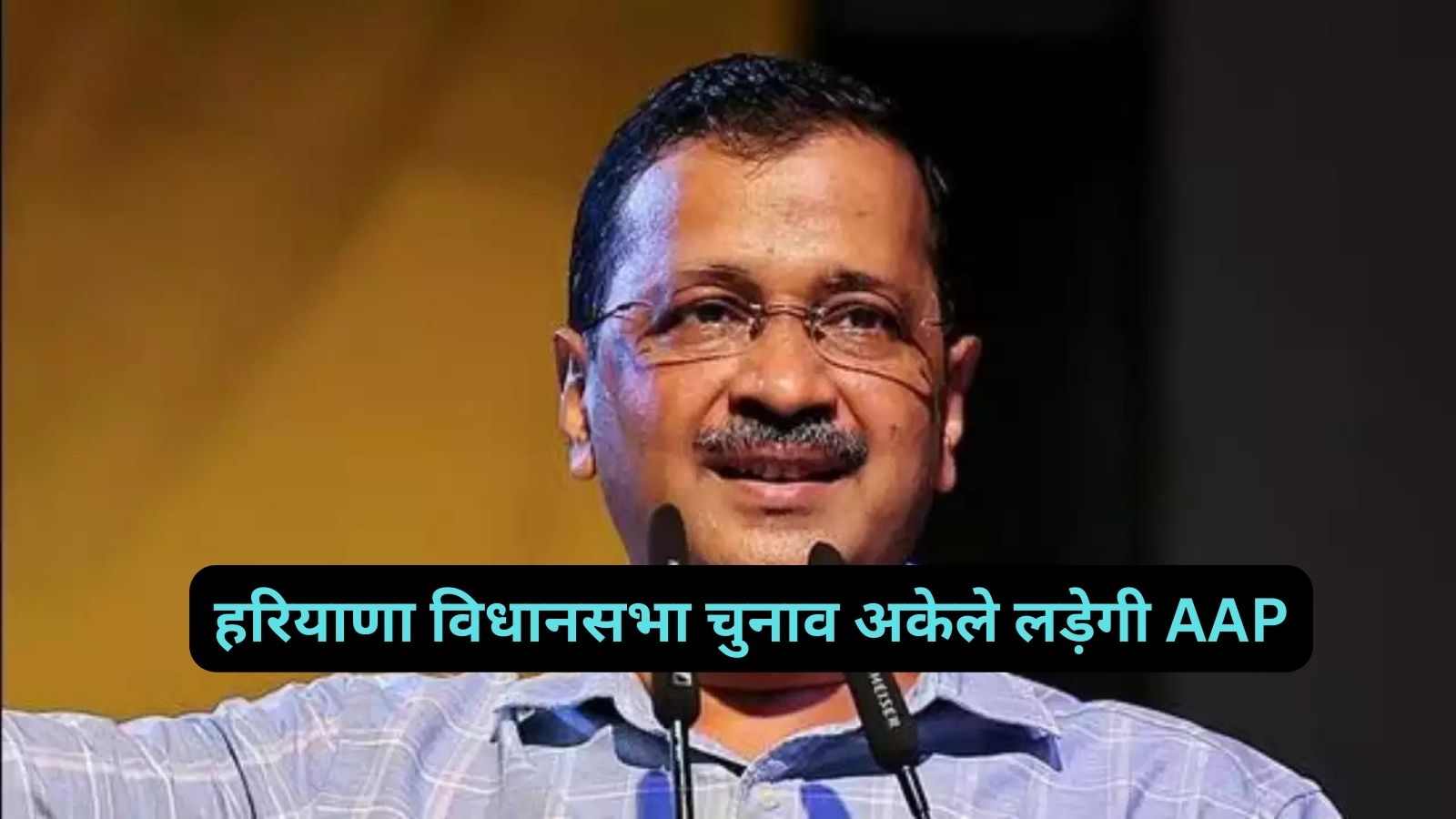 Arvind Kejriwal