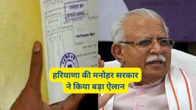 BPL Ration Card
