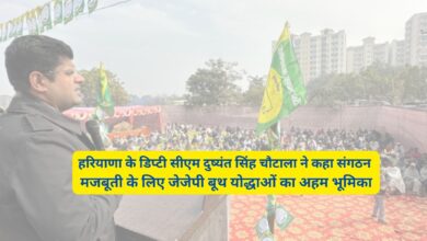 Dushyant Singh Chautala:हरियाणा के डिप्टी सीएम दुष्यंत सिंह चौटाला ने कहा संगठन मजबूती के लिए जेजेपी बूथ योद्धाओं का अहम भूमिका