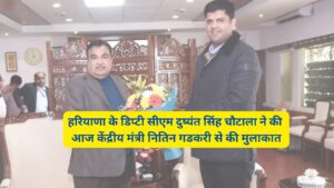 Dushyant Singh Chautala Meet With Nitin Gadkari