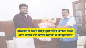 Dushyant Singh Chautala Meet With Nitin Gadkari