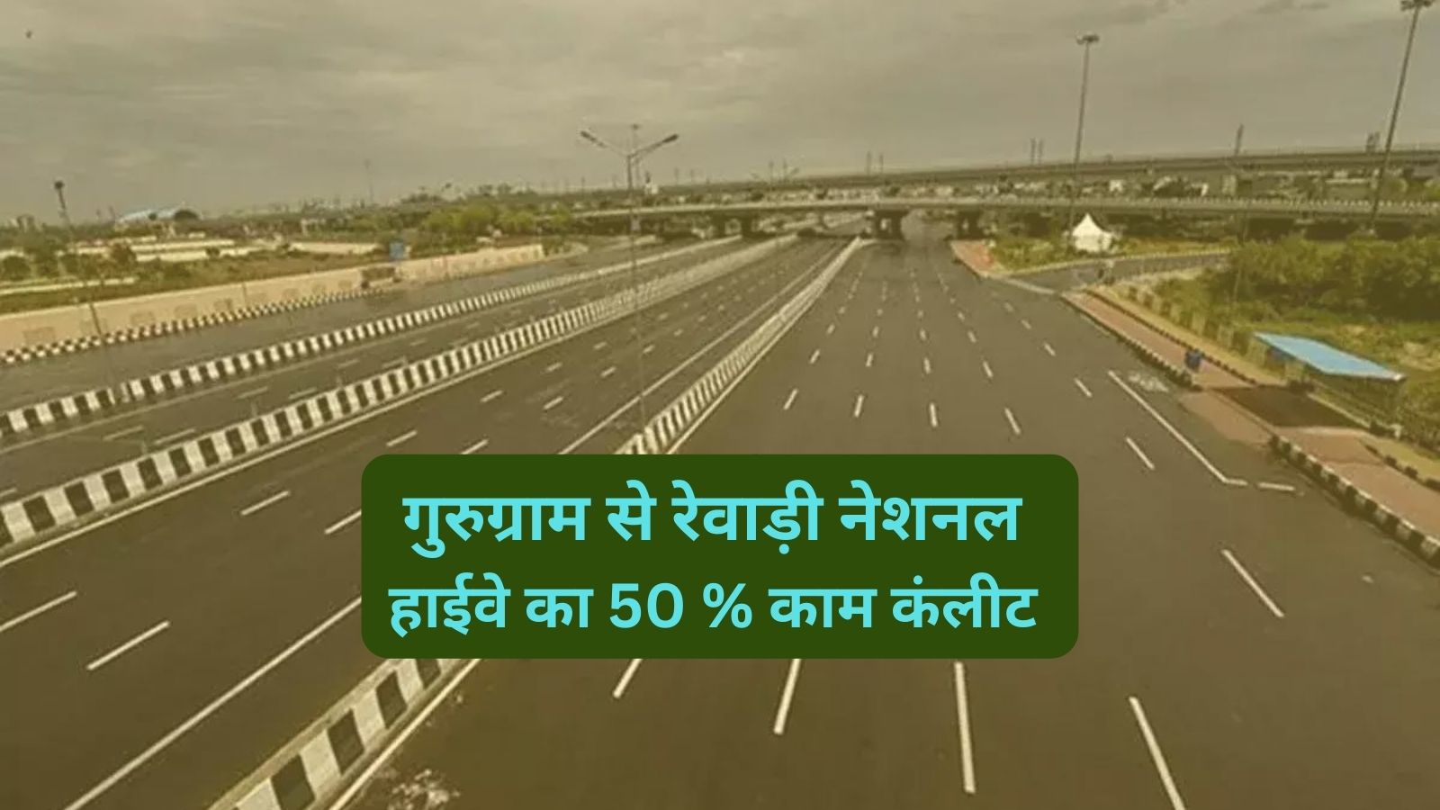 Gurugram To Rohtak Highway