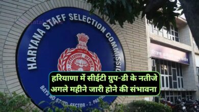 HSSC CET Group D Result