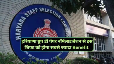 HSSC CET Group D Normalisation