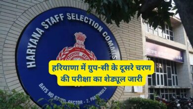 Hssc CET C Group Schedule Release