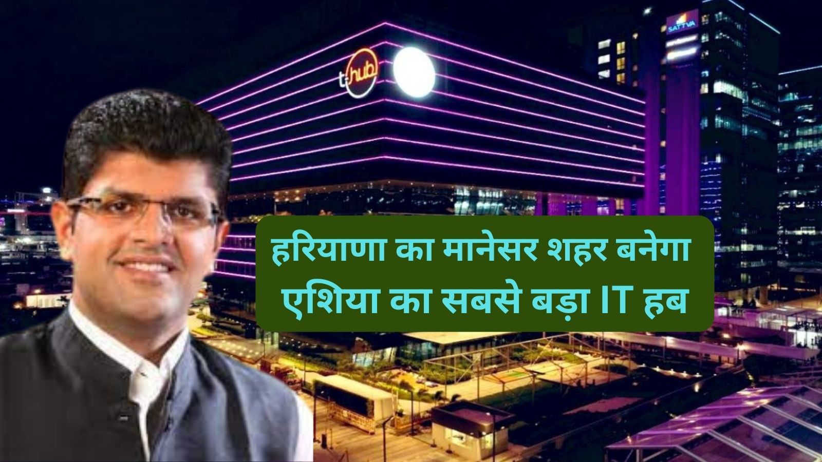 IT Hub Manesar