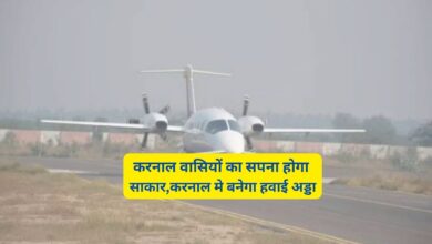 Karnal Airport
