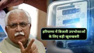 Monthly Electricity Bill Haryana