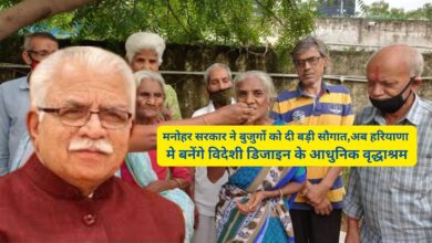 Old Age Home Haryana