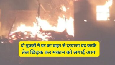 Panipat Crime News:हरियाणा के पानीपत मे दिल दहला देने वाली घटना,दो युवकों ने घर का बाहर से दरवाजा बंद करके तेल छिड़क कर मकान को लगाई आग