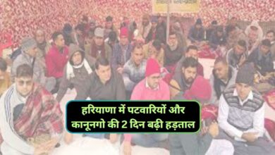 Patwari Strike Increase Haryana:हरियाणा में पटवारियों और कानूनगो की 2 दिन बढ़ी हड़ताल
