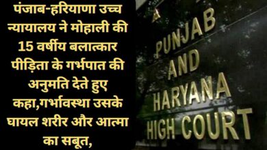 Punjab-Haryana High Court