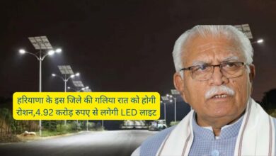 Street Light Scheme Haryana