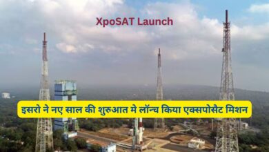 XpoSAT Launch:इसरो ने नए साल की शुरुआत मे लॉन्च किया एक्सपोसैट मिशन,जानिए इस मिशन के बारे मे