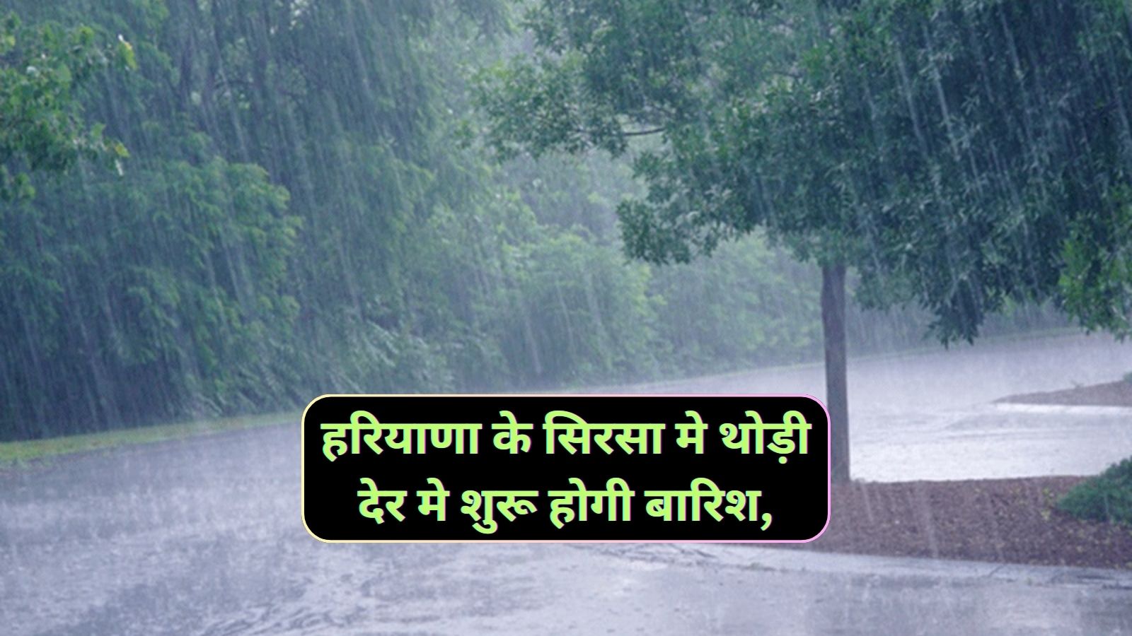 Sirsa Weather