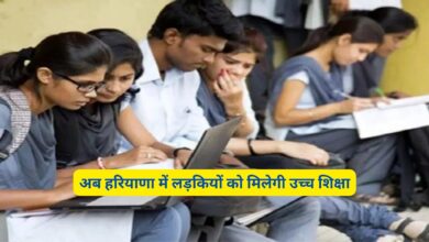 Education Loan Scheme Haryana