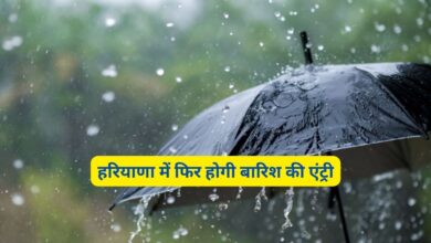 Haryana Me Barish
