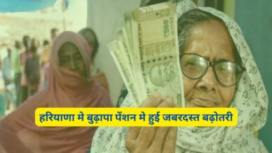 Old Age Pension Hike