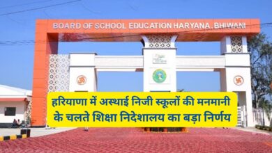 Temporary Private Schools