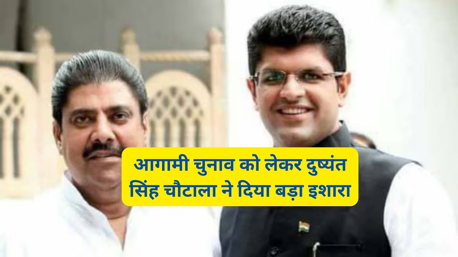 Dushyant Singh Chautala