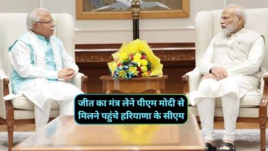 Victory Mantra: जीत का मंत्र लेने पीएम मोदी से मिलने पहुंचे हरियाणा के सीएम,