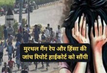 Haryana News :मुरथल गैंग रेप और हिंसा की जांच रिपोर्ट हाईकोर्ट को सौंपी,चार हफ्ते बाद होगी सुनवाई