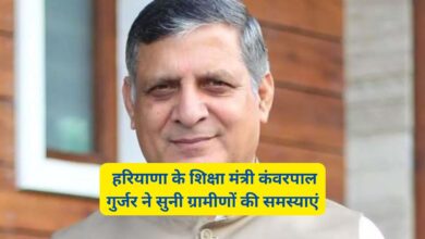 हरियाणा के शिक्षा मंत्री कंवरपाल गुर्जर ने सुनी ग्रामीणों की समस्याएं