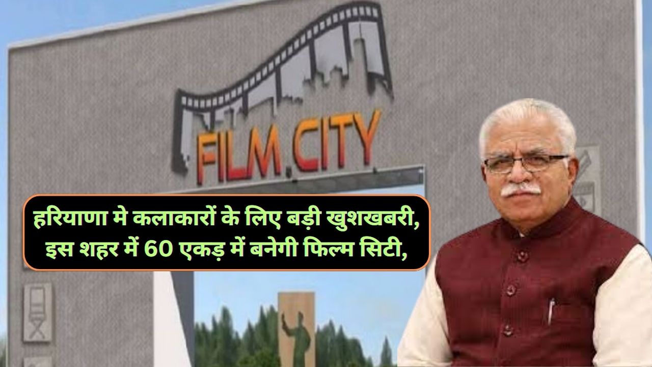 Film City Haryana