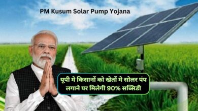 PM Kusum Solar Pump Yojana UP