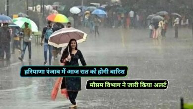 Haryana Punjab Me Aaj Raat Ka Mausam