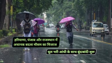 Haryana Punjab Rajasthan Rain Alert