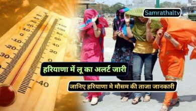 Heatwave Alert In Haryana